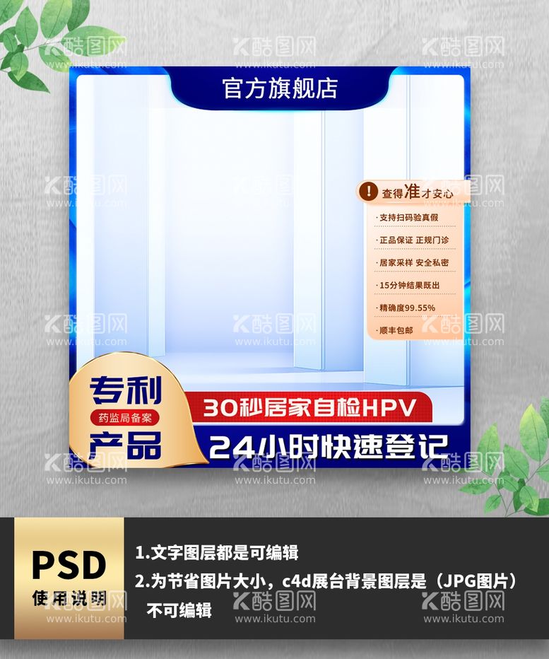 编号：97348212111838547139【酷图网】源文件下载-蓝色渐变专利产品电商主图