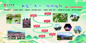 春游踏青旅游路线图系列海报