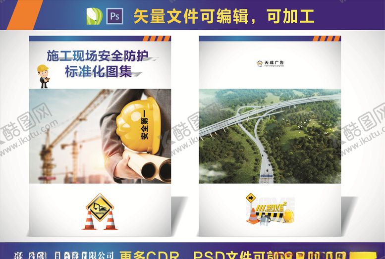 编号：64163206272126275245【酷图网】源文件下载-标准化施工图集