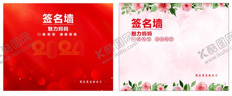 编号：10456701190902568386【酷图网】源文件下载-签名墙