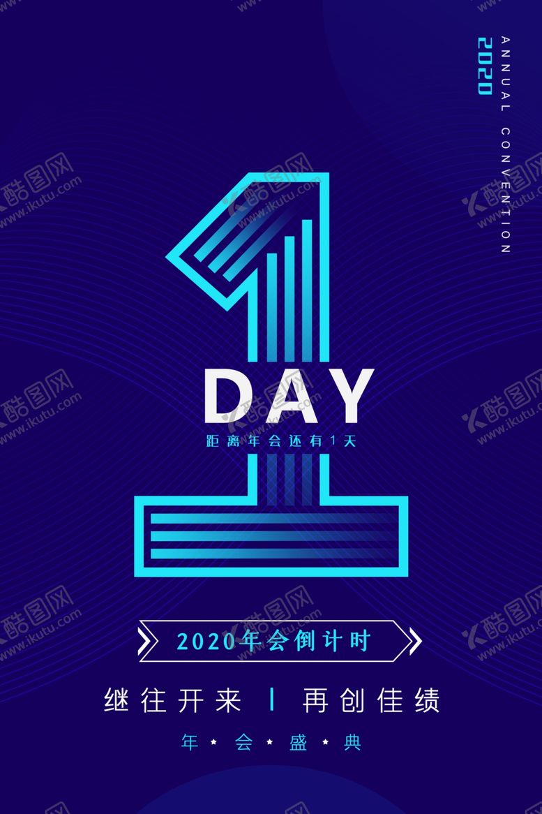 编号：66778205061830261320【酷图网】源文件下载-倒计时企业开业商场活动海报素材