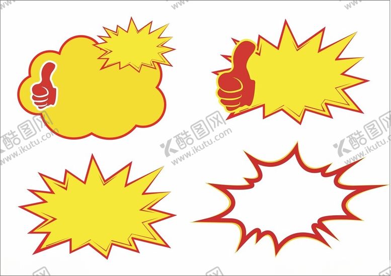 编号：81127202161636329142【酷图网】源文件下载-爆炸商品促销标签