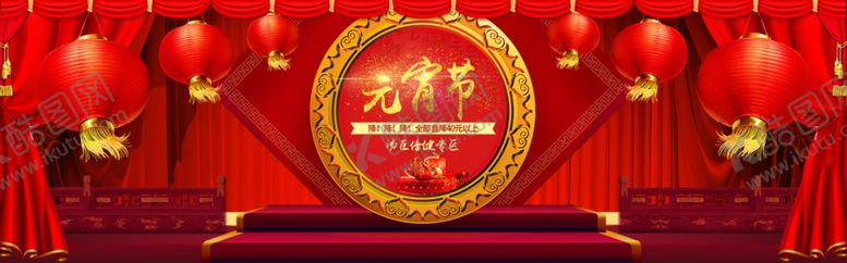 编号：50601305040544269021【酷图网】源文件下载-元宵节