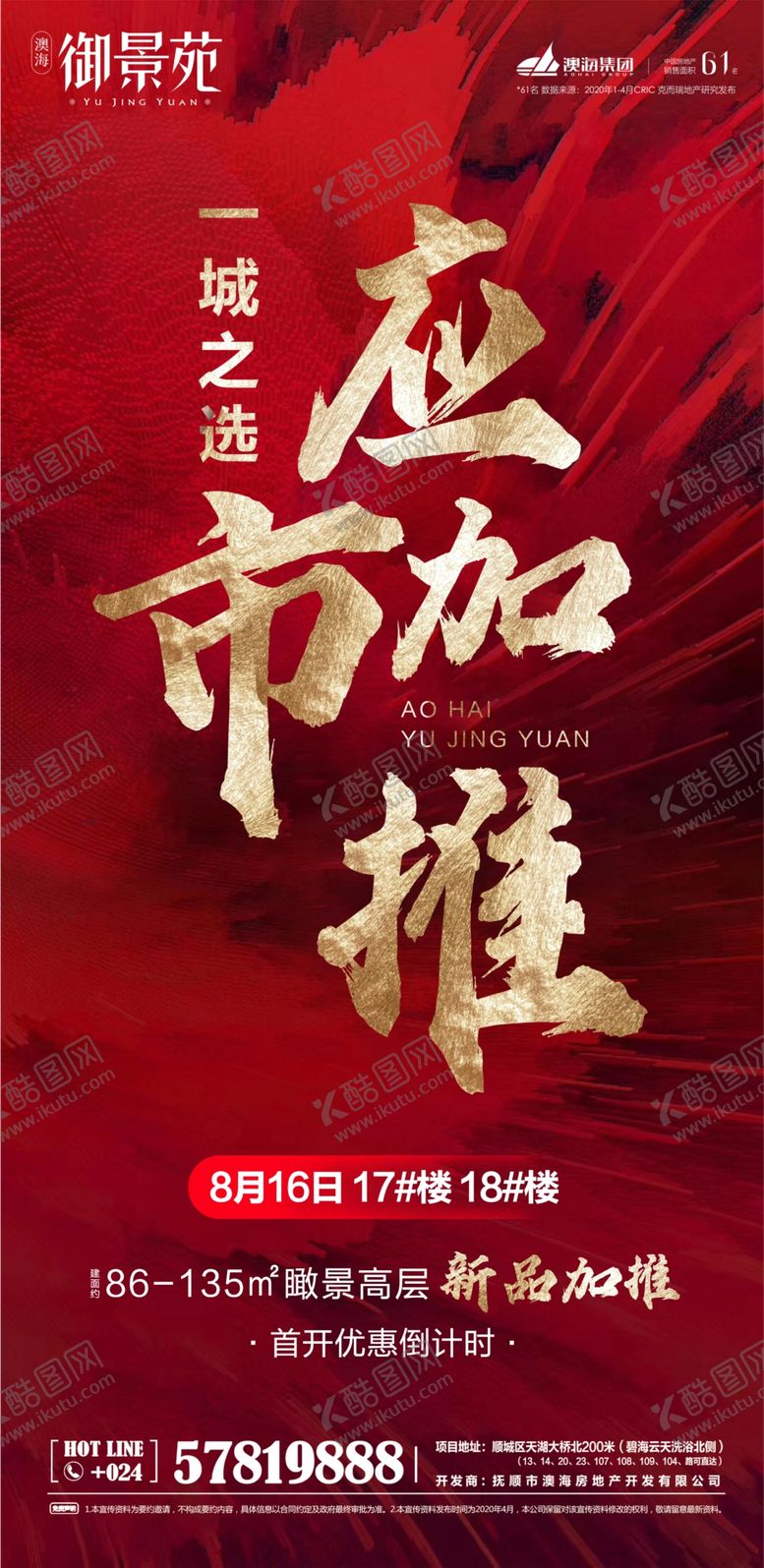 编号：65725109290431085960【酷图网】源文件下载-单图