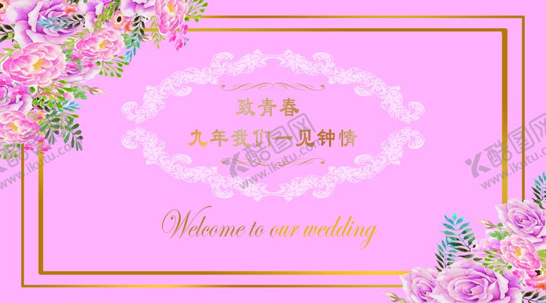 编号：85746209270723160546【酷图网】源文件下载-粉色婚礼背景
