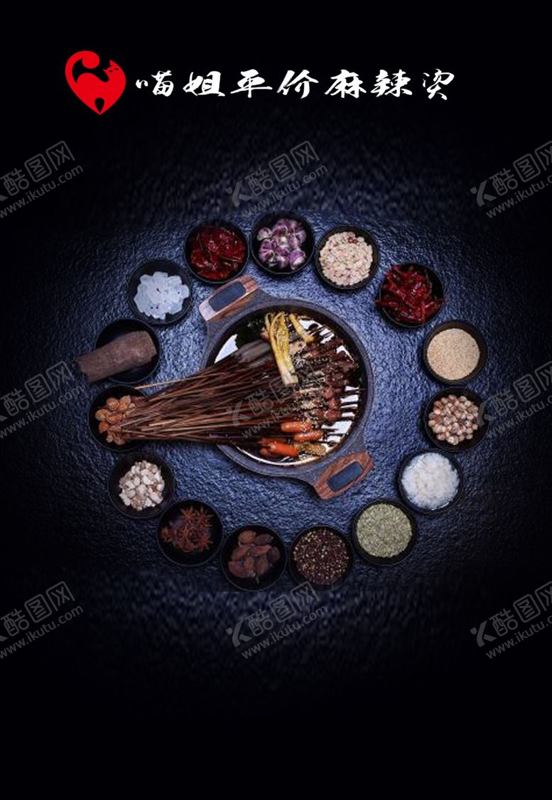 编号：26001810302051136062【酷图网】源文件下载-餐厅海报设计