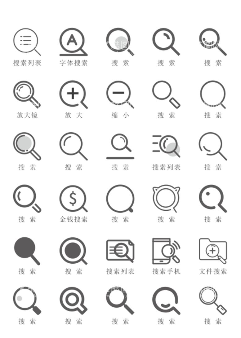 编号：53313711141736117784【酷图网】源文件下载-搜索图标