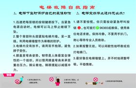 电梯故障修理报告书