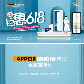 618欧铂尼吊旗
