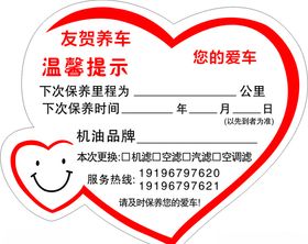 汽车美容不干胶贴