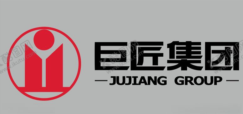 编号：39059305142353029425【酷图网】源文件下载-巨匠集团logo