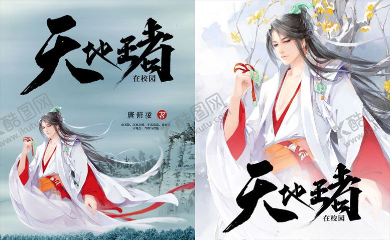 编号：43243205021328434436【酷图网】源文件下载-网络小说封面图片