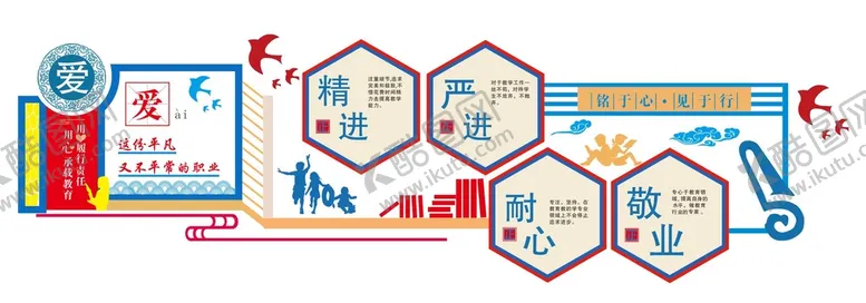 编号：56469001291929033704【酷图网】源文件下载-校园文化墙