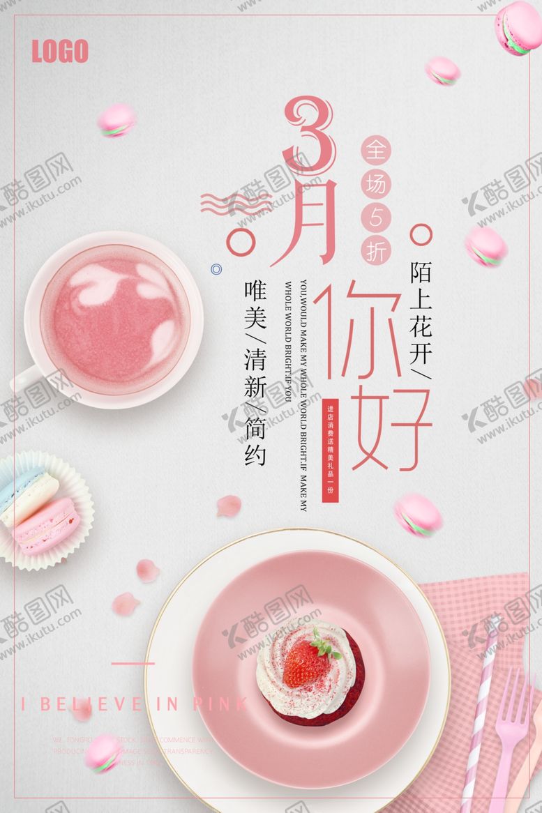 编号：67980606191259525322【酷图网】源文件下载-清新简约3月你好创意海报