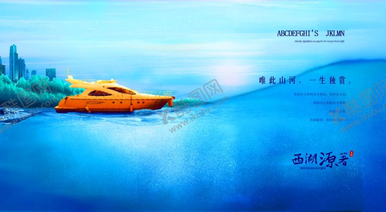 编号：52078705111308317517【酷图网】源文件下载-房地产海报