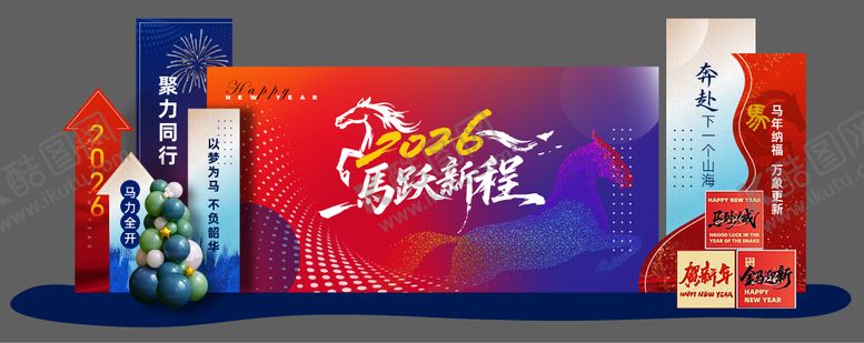 编号：59673812300931218284【酷图网】源文件下载-2026马年背景板