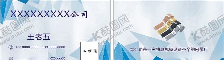 编号：94025410180317245845【酷图网】源文件下载-蓝色几何科技创意名片
