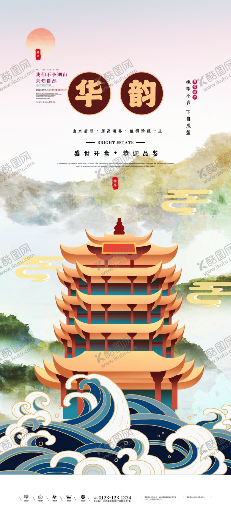 编号：80356706240902389184【酷图网】源文件下载-房地产