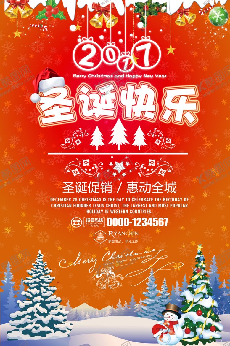 编号：90542107050157596080【酷图网】源文件下载-圣诞节素材