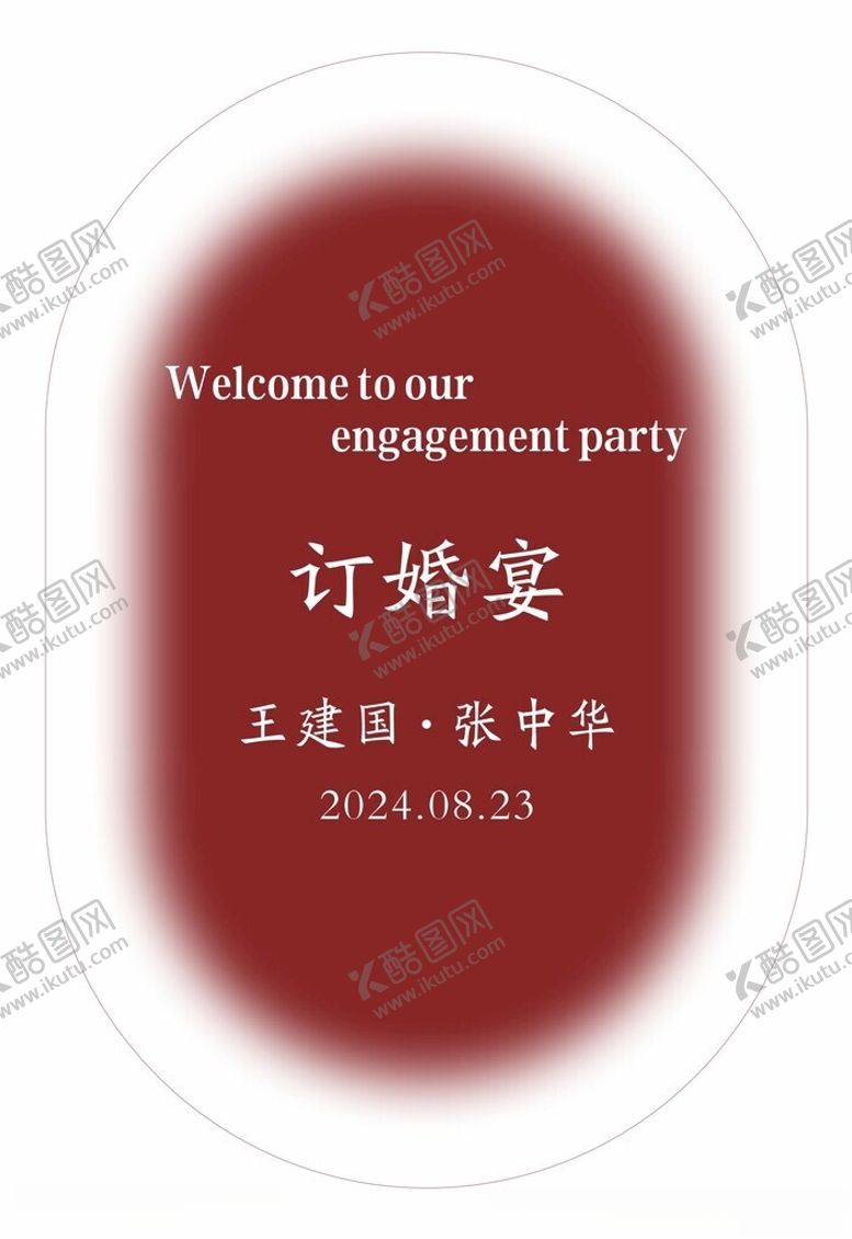 编号：15477001140518346681【酷图网】源文件下载-异形订婚宴展板