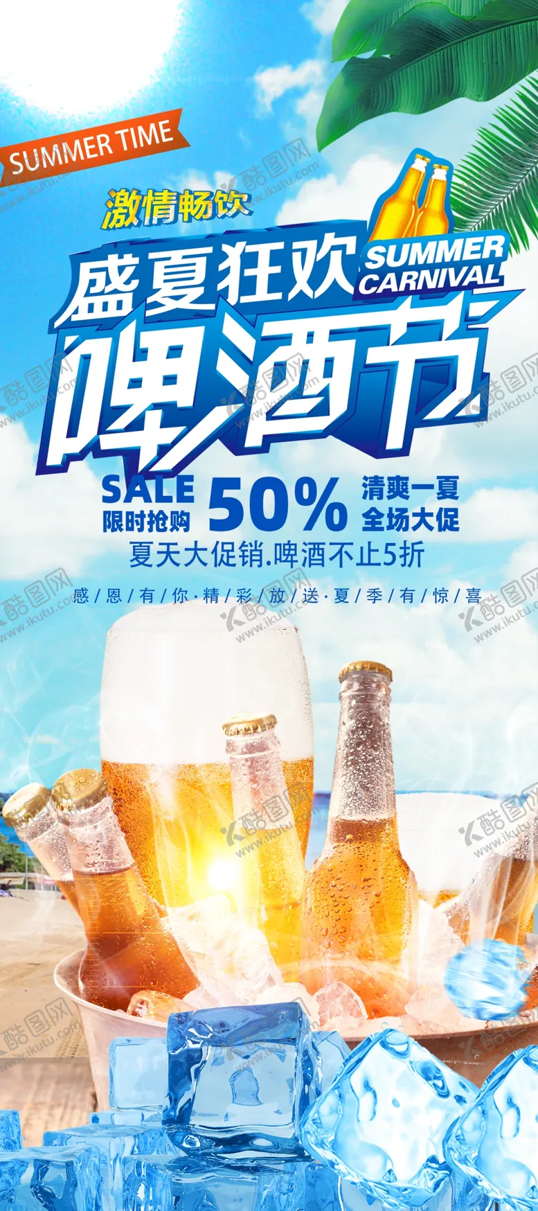 编号：96319502090320069496【酷图网】源文件下载-易拉宝图片