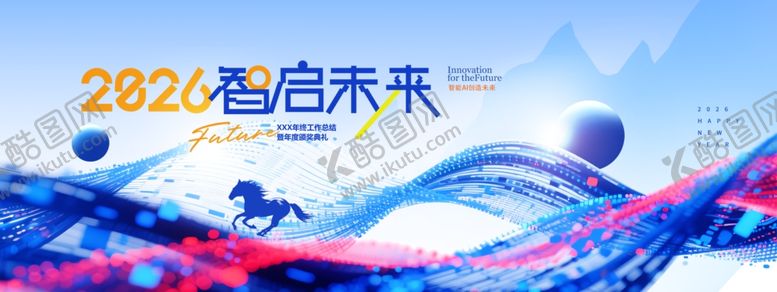 编号：69013811021917319687【酷图网】源文件下载-年会智启未来骏马科技展版