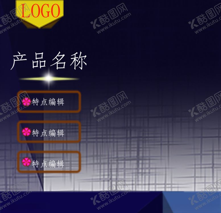 编号：10923510180720205926【酷图网】源文件下载-电商主图