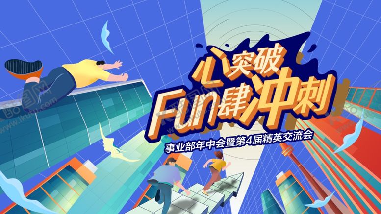 编号：23600301261620009014【酷图网】源文件下载-大学生创业