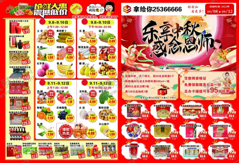 编号：22884511232005282392【酷图网】源文件下载-中秋单页
