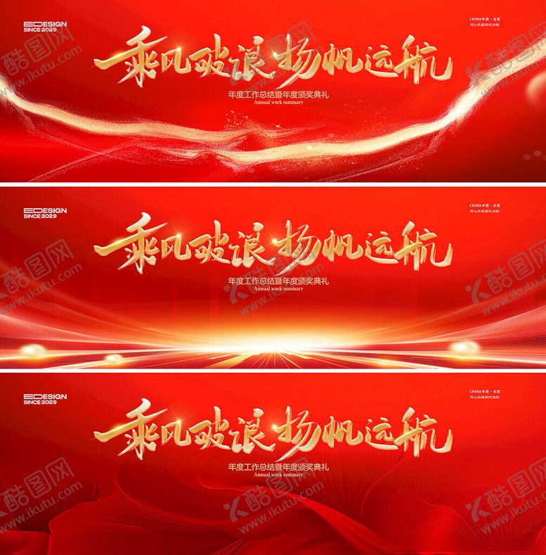 编号：73203404031912335328【酷图网】源文件下载-红色会议