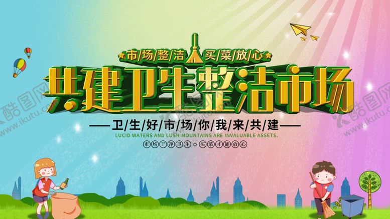 编号：93578209211342255851【酷图网】源文件下载-卫生整洁