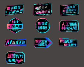 科技未来系列手举牌