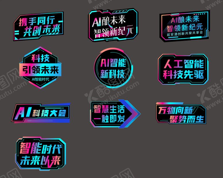 编号：31926406081957476345【酷图网】源文件下载-科技未来系列手举牌