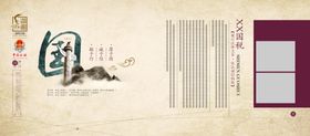 国税邮册