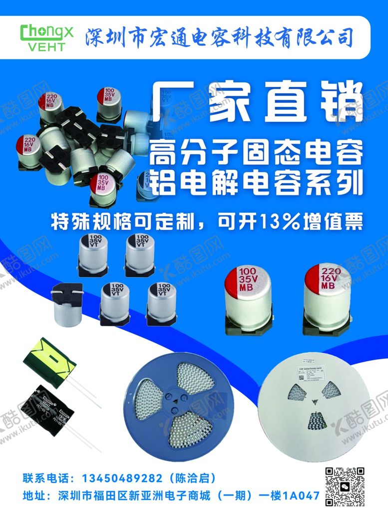 编号：99378409292155133134【酷图网】源文件下载-电容电阻电子原件