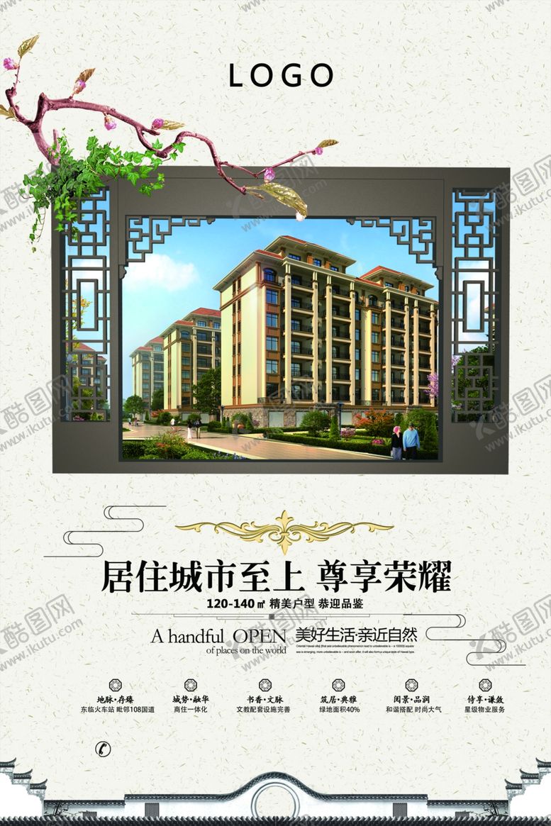 编号：77305806281503575232【酷图网】源文件下载-房地产彩页