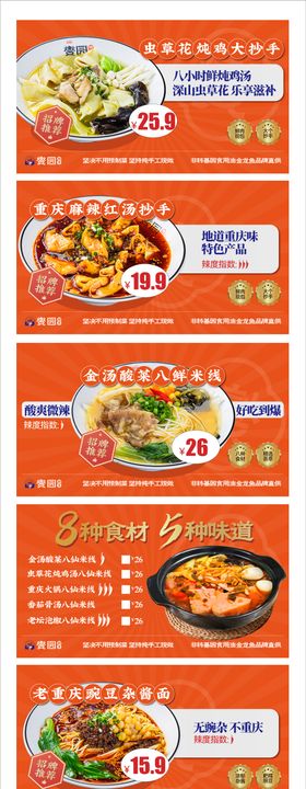 美食电视轮播广告产品