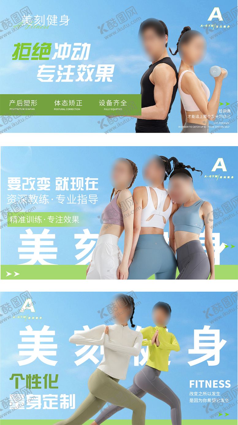 编号：14790006152004251431【酷图网】源文件下载-健身促销电商海报