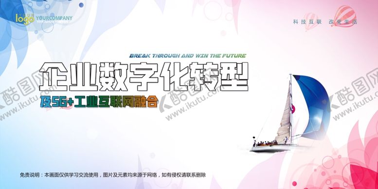 编号：48149110170300077430【酷图网】源文件下载-会议背景