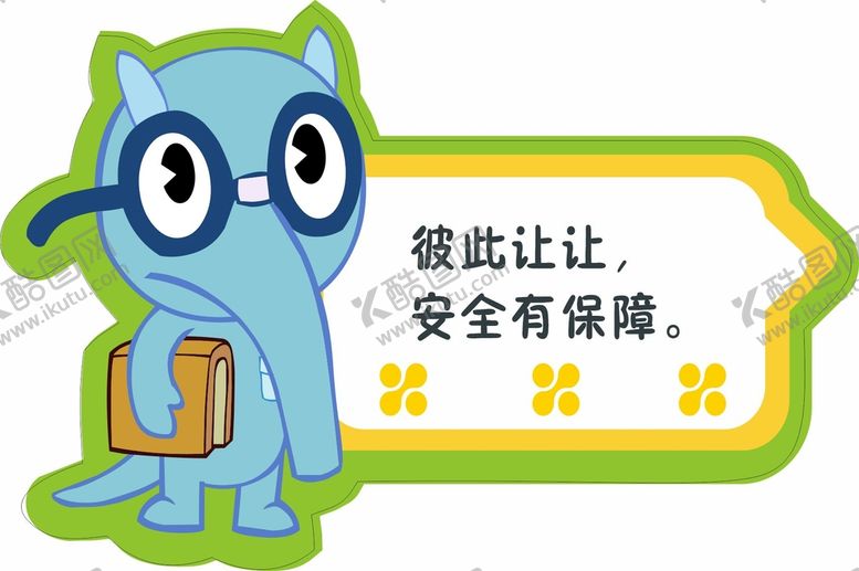 编号：26126101190514172239【酷图网】源文件下载-幼儿园卡通牌