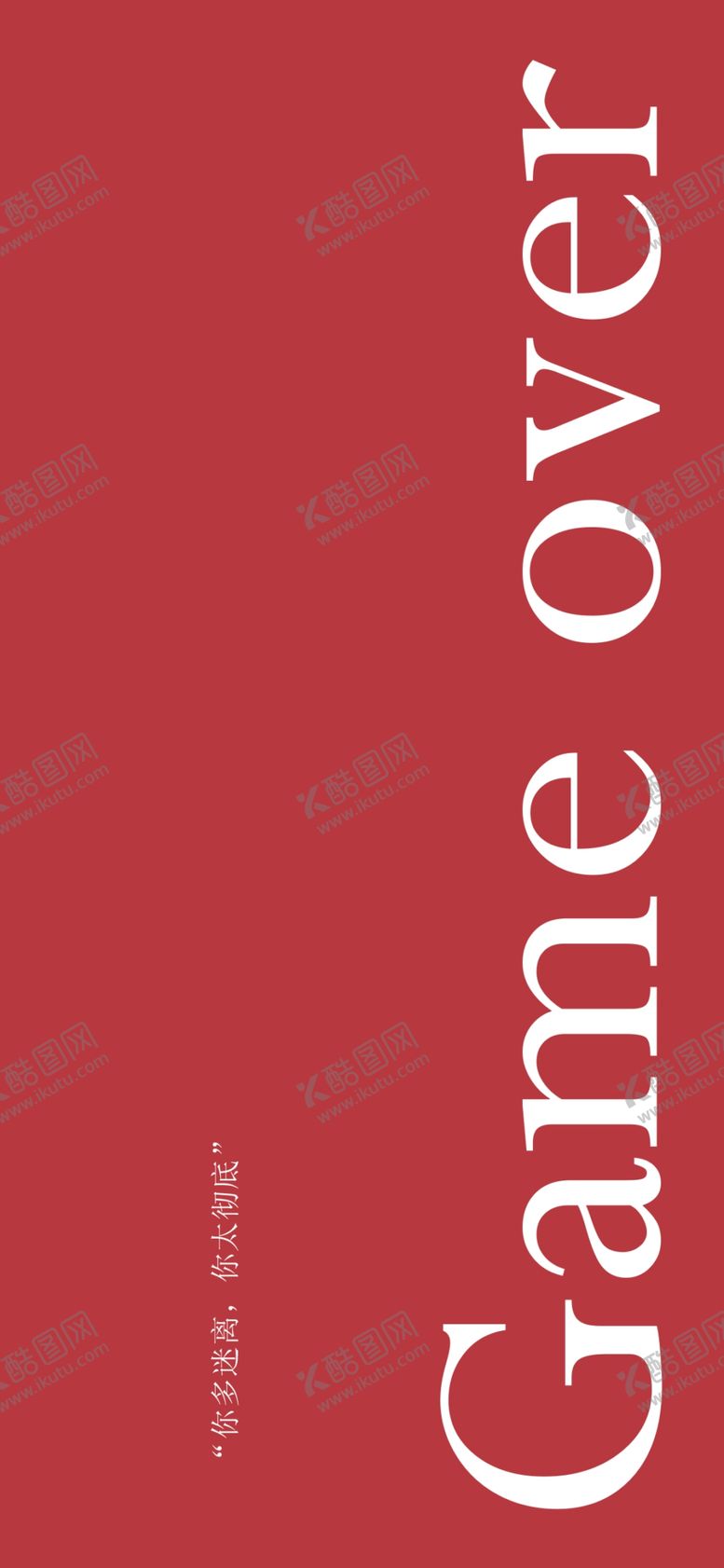 编号：22614310220751458762【酷图网】源文件下载-手机壁纸