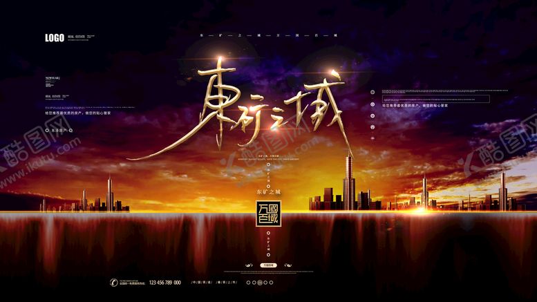 编号：97502610110444594967【酷图网】源文件下载-房地产宣传