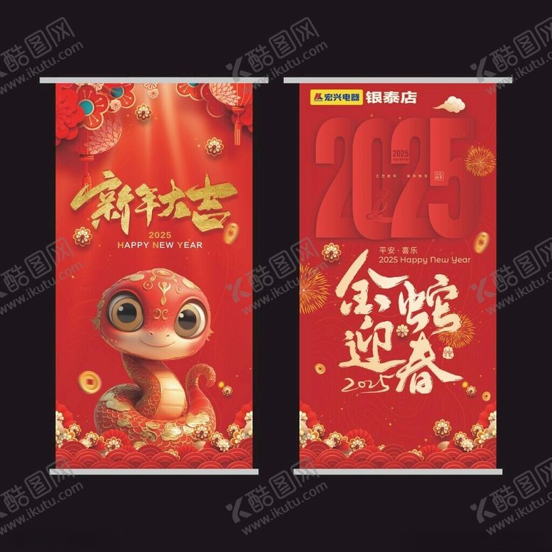 编号：29499701310433559451【酷图网】源文件下载-新年吊旗