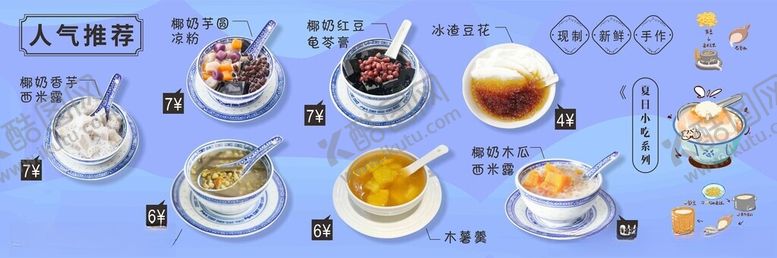 编号：21777812141846311758【酷图网】源文件下载-价目表
