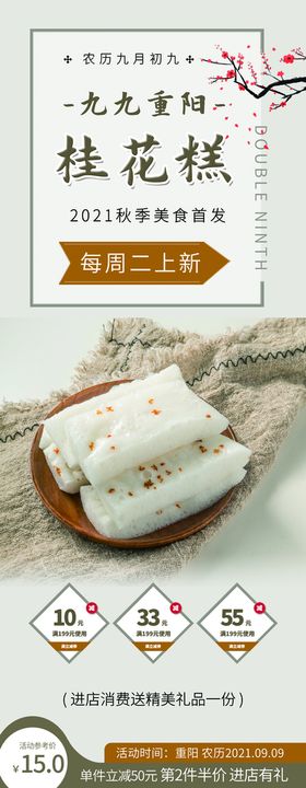 红背桂