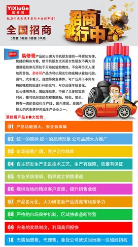 驰加轮胎展架