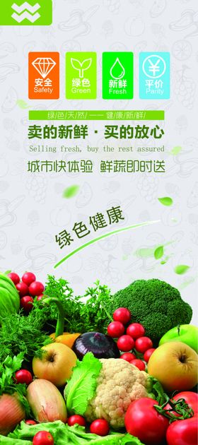 水果展架