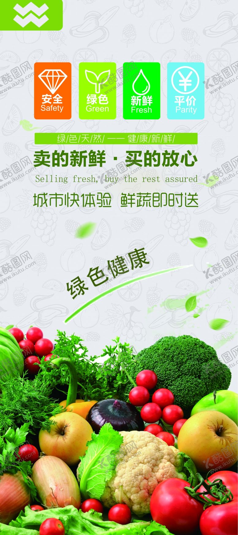 编号：57980106251621464625【酷图网】源文件下载-水果展架