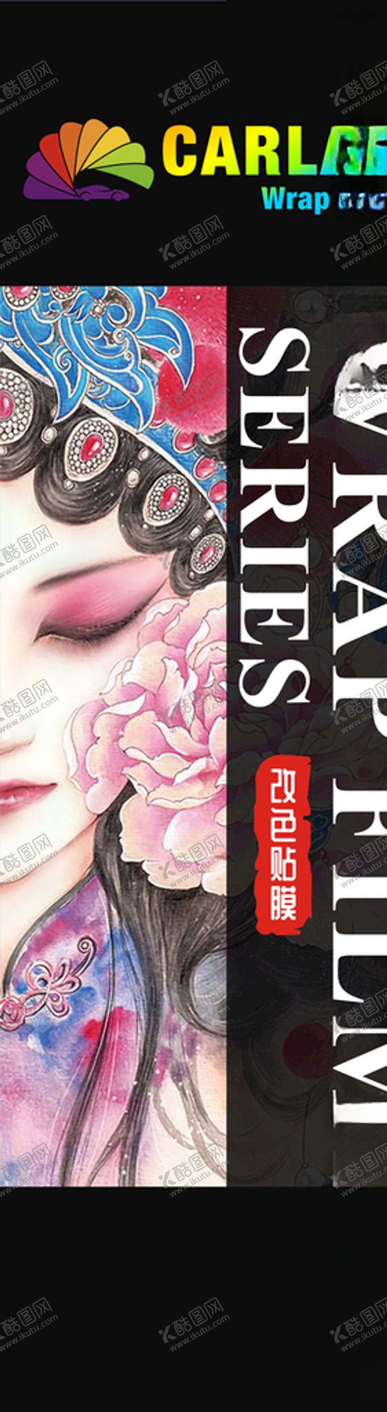 编号：26158306270328541659【酷图网】源文件下载-脸谱改色膜