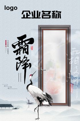 立秋门类手绘海报